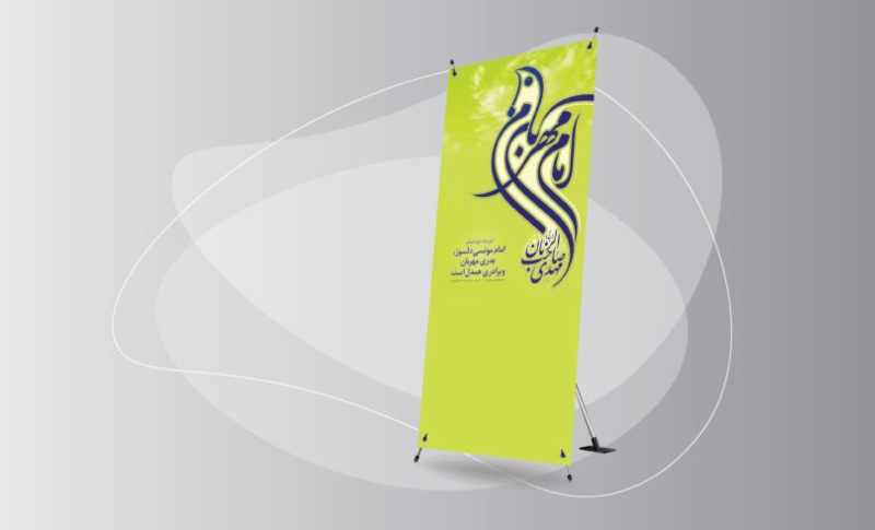 بنر تبلیغاتی