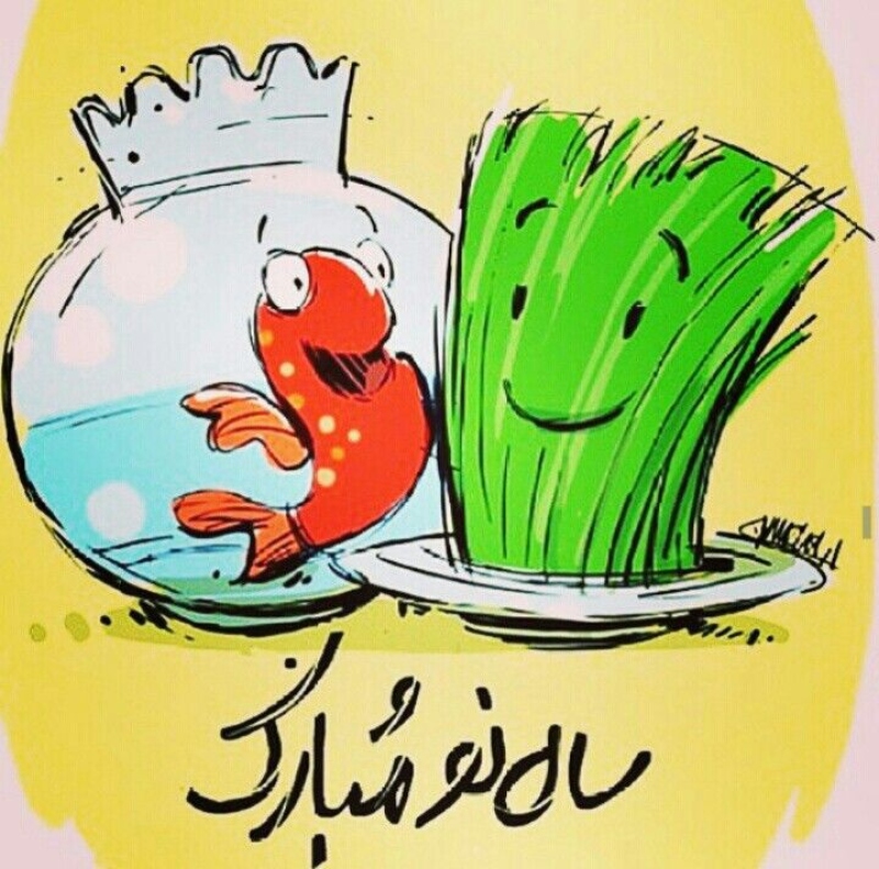 کارت پستال عید نوروز 1404