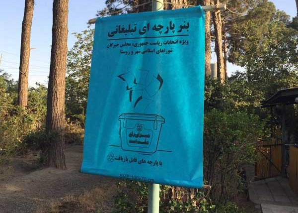 بنر تبلیغاتی