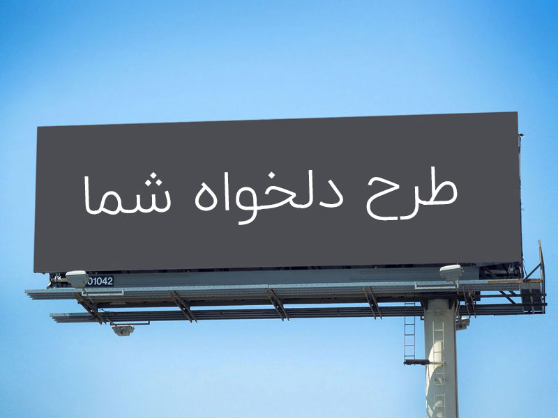 بنر تبلیغاتی