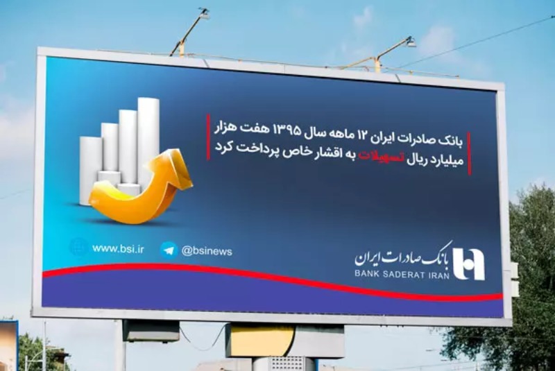 بنر تبلیغاتی