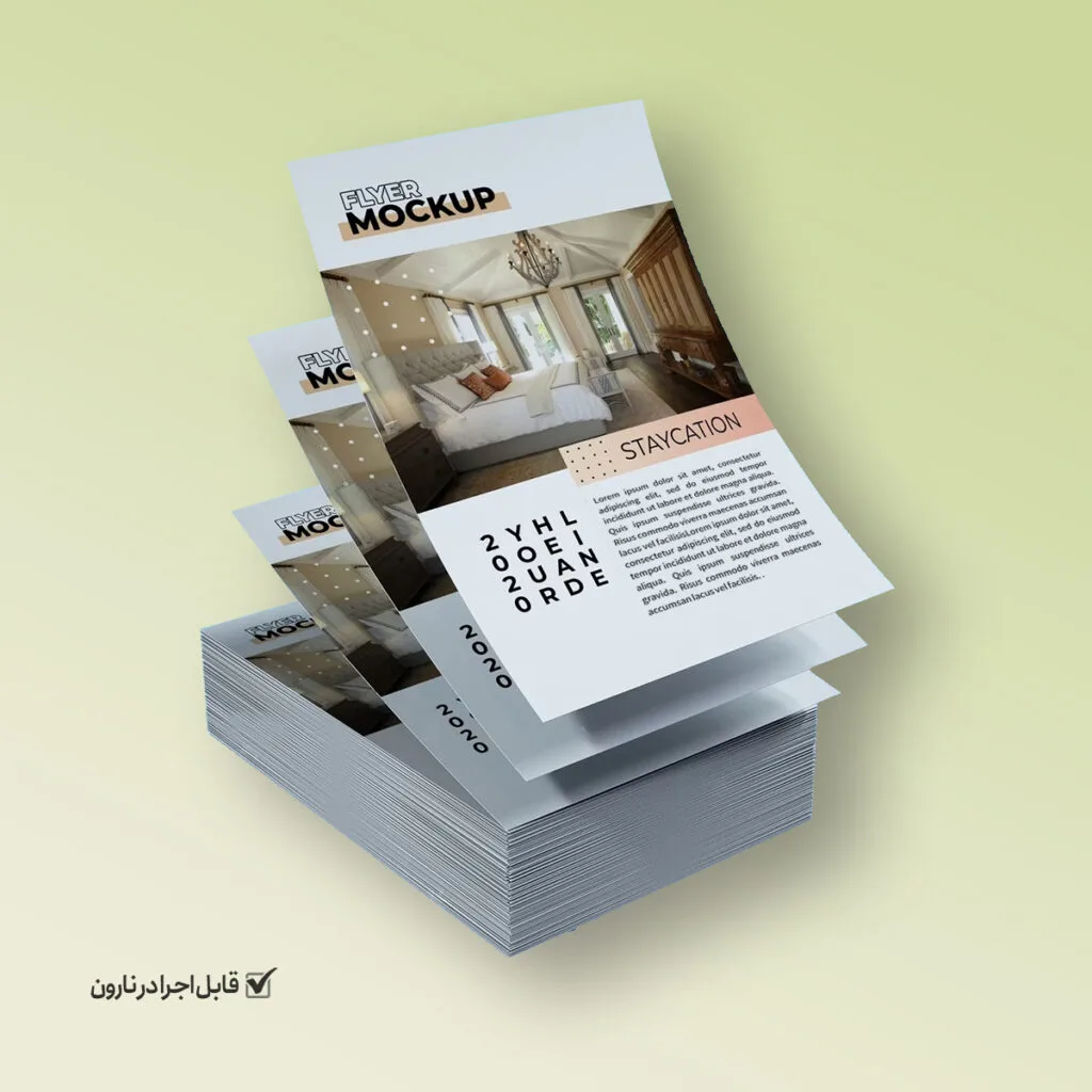 چاپ بروشور